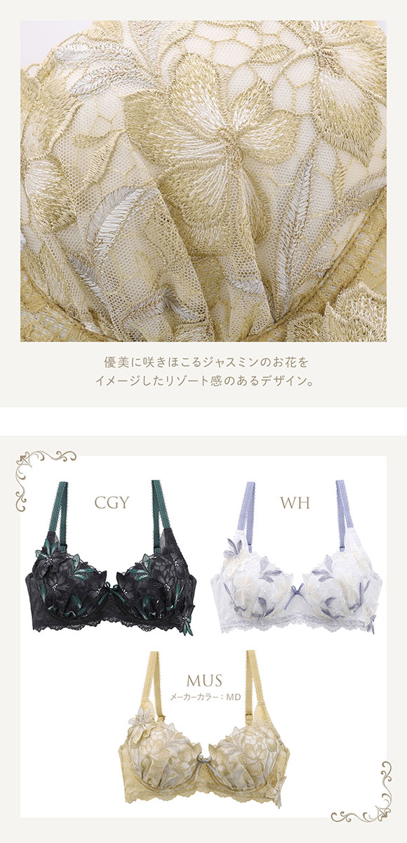 リサマリ Risa Magli レーヌ Reine ケリー ブラジャー BCD 脇高ブラ 単品