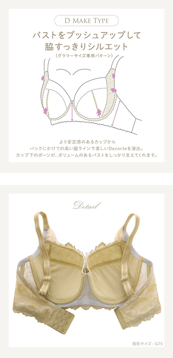 リサマリ Risa Magli レーヌ Reine ケリー ブラジャー GH 単品