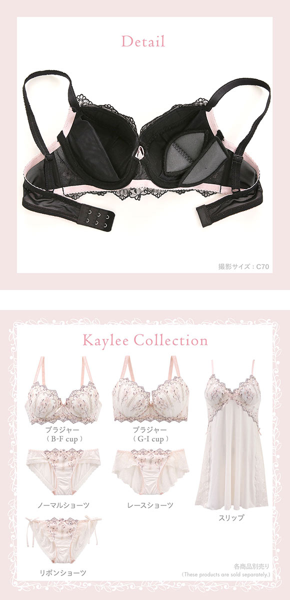 リサマリ Risa Magli カイリー ブラジャー BCD 谷間ブラ 単品