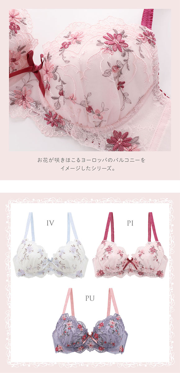 リサマリ フィオナ ブラジャー BCD 谷間ブラ Risa Magli | SHIROHATO(白鳩)