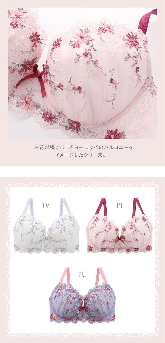 リサマリ フィオナ ブラジャー GHI 大きいサイズ グラマーブラ Risa Magli