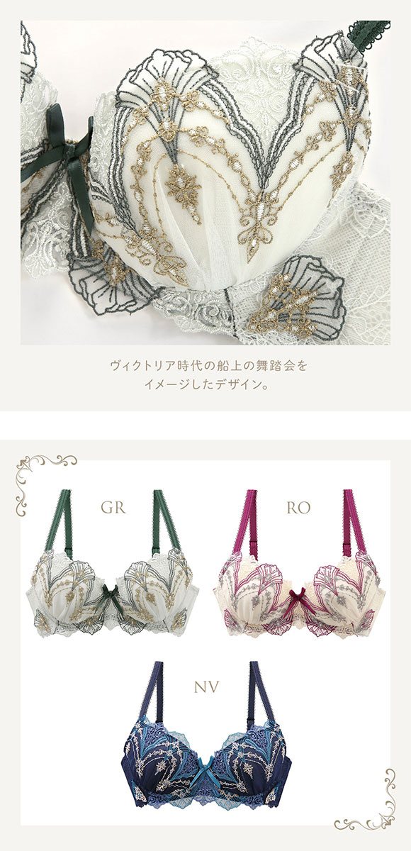 リサマリ レーヌ シェール ブラジャー BCD 谷間ブラ Risa Magli Reine