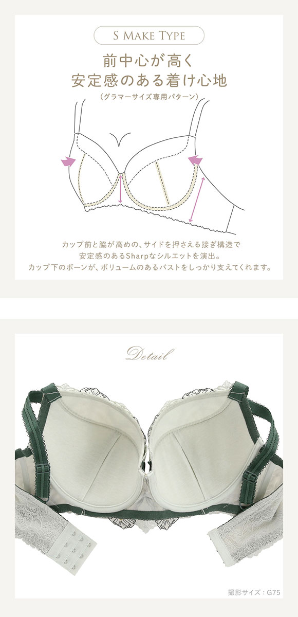 リサマリ レーヌ シェール ブラジャー GH 谷間ブラ Risa Magli Reine