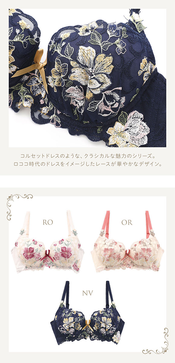 リサマリ Risa Magli レーヌ Reine エリオット ブラジャー BCD 脇高ブラ 単品