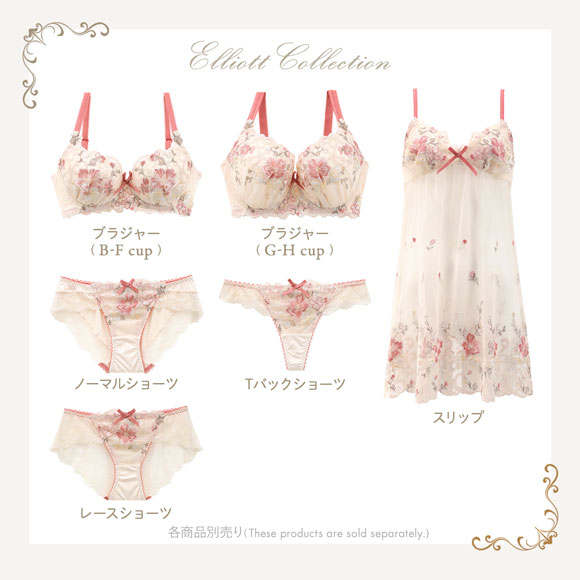リサマリ Risa Magli レーヌ Reine エリオット ブラジャー EF 脇高ブラ