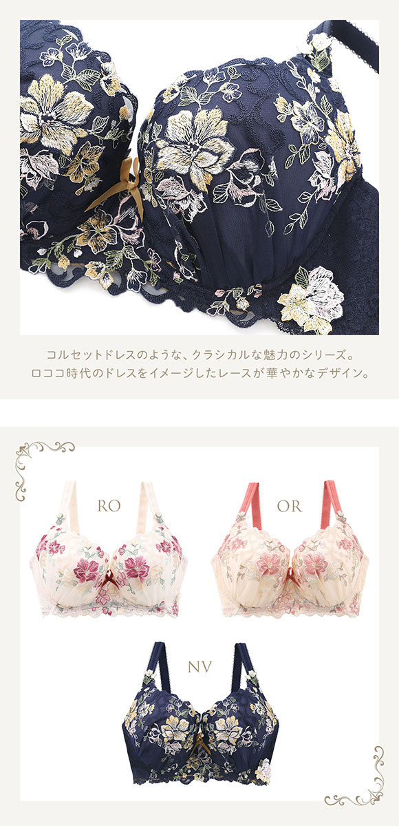 リサマリ Risa Magli レーヌ Reine エリオット ブラジャー GH グラマーブラ 大きいサイズ 単品