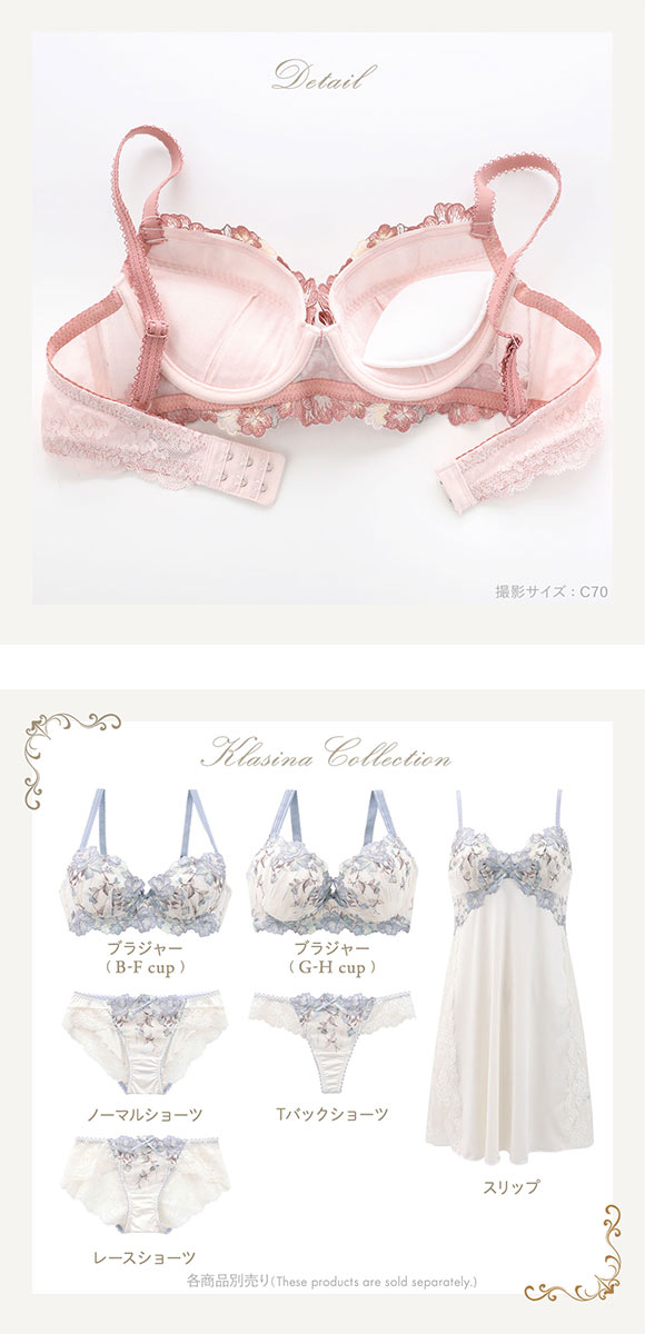 リサマリ レーヌ クラシーナ ブラジャー BCD 谷間ブラ Risa Magli Reine