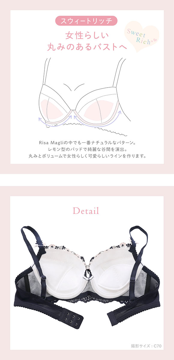 リサマリ Risa Magli ティナ ブラジャー BCD 谷間ブラ 単品