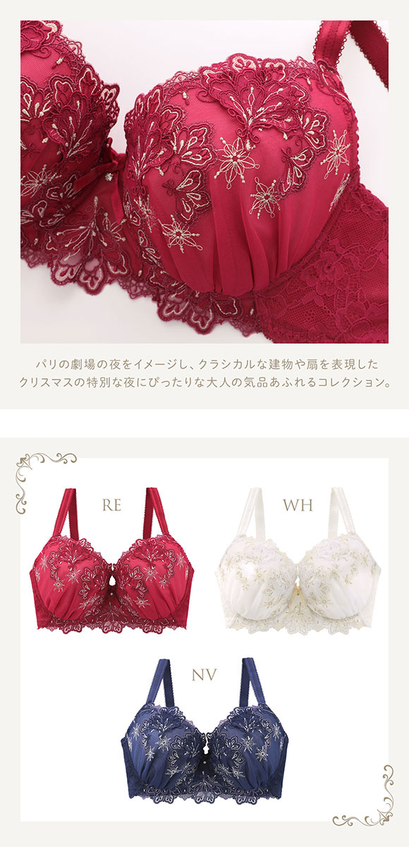 リサマリ レーヌ カロリーネ ブラジャー GH 大きいサイズ Risa Magli