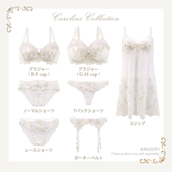 リサマリ カロリーネ ブラ&ショーツ+ガーターベルト カロリーネ ガーターベルト（その他） | Risa Magli（リサマリ