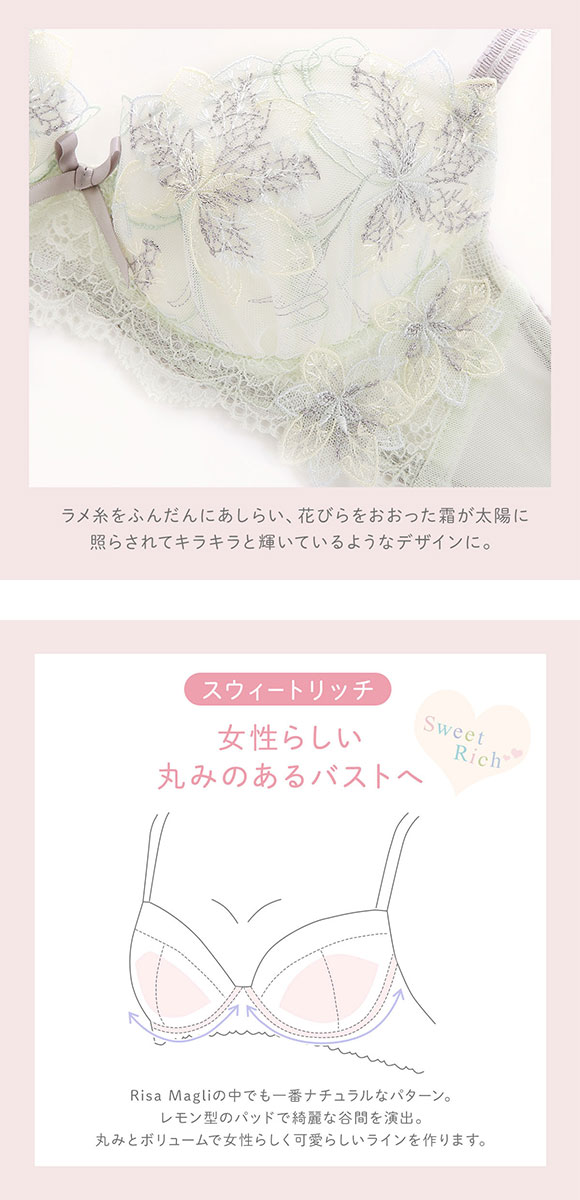 RISAページ リサマリ イリーナ ブラジャー BCD 谷間ブラ Risa Magli