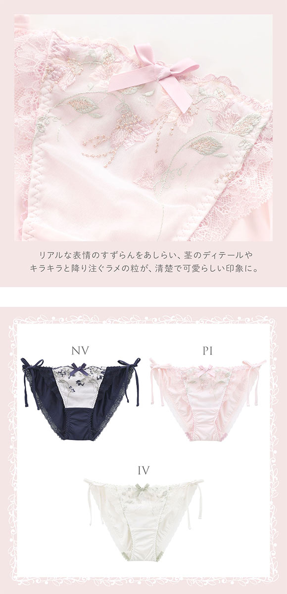 リサマリ ソア サイドリボンショーツ スタンダード Risa Magli