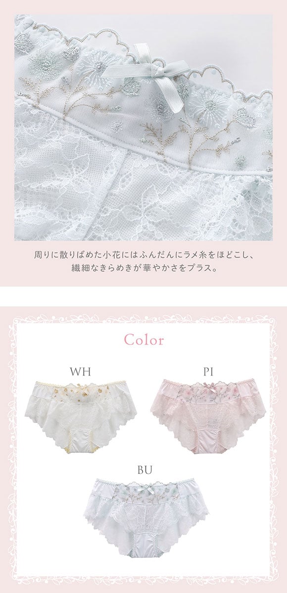 リサマリ ミリ フレアショーツ バックレース Risa Magli