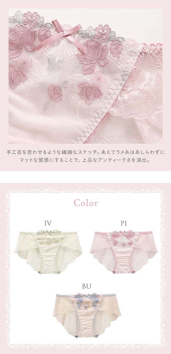 リサマリ イーシャ レースショーツ ノーマル バックレース Risa Magli