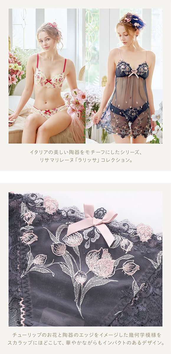 リサマリ レーヌ ラリッサ レースショーツ バックレース Risa Magli Reine