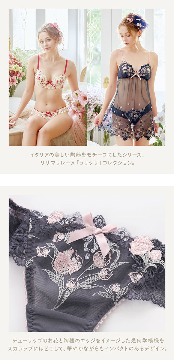 リサマリ レーヌ ラリッサ ショーツ Tバック バックレース タンガ ソング Risa Magli Reine