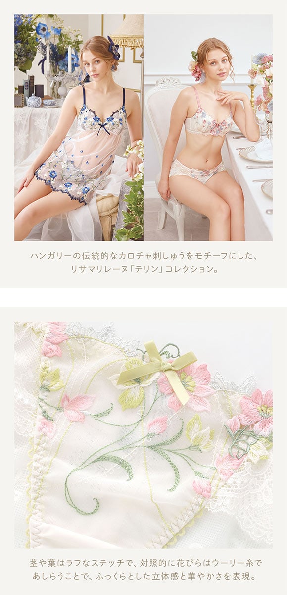 リサマリ レーヌ テリン レースショーツ ノーマル バックレース Risa Magli Reine