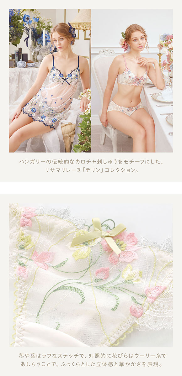 リサマリ レーヌ テリン ショーツ Tバック Risa Magli Reine