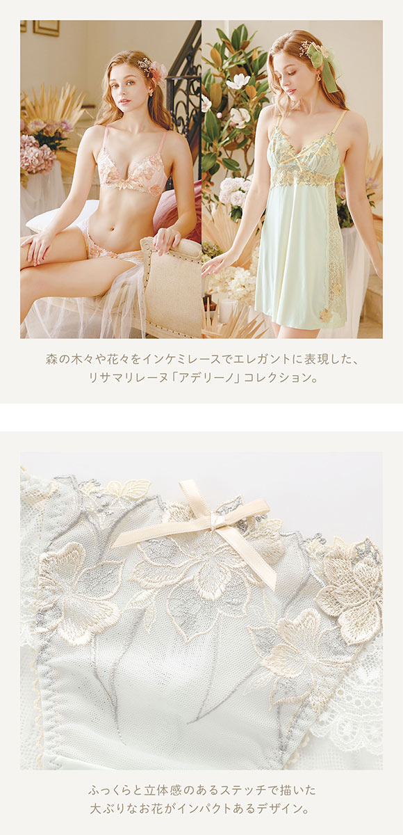 リサマリ レーヌ アデリーノ レース ショーツ Risa Magli Reine