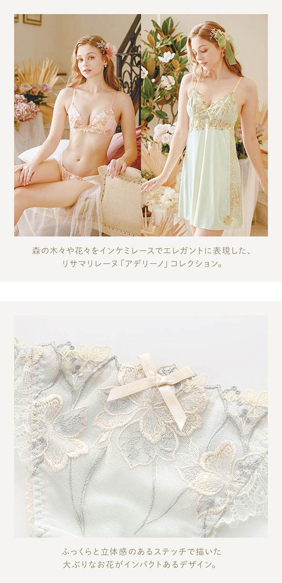 リサマリ レーヌ アデリーノ ショーツ Tバック タンガ ソング バックレース Risa Magli Reine