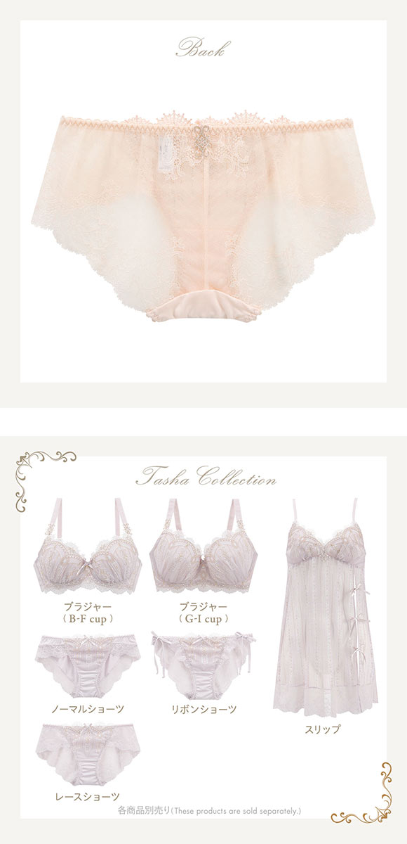 リサマリ レーヌ ターシャ レースショーツ バックレース Risa Magli Reine