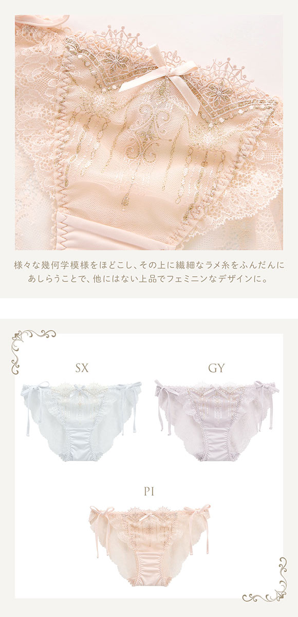 リサマリ レーヌ ターシャ サイドリボンショーツ Risa Magli Reine