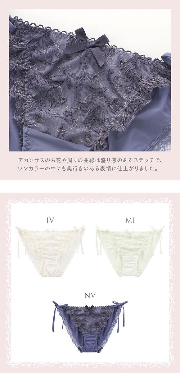 リサマリ イリーナ リボンショーツ サイド紐 ショーツ Risa Magli