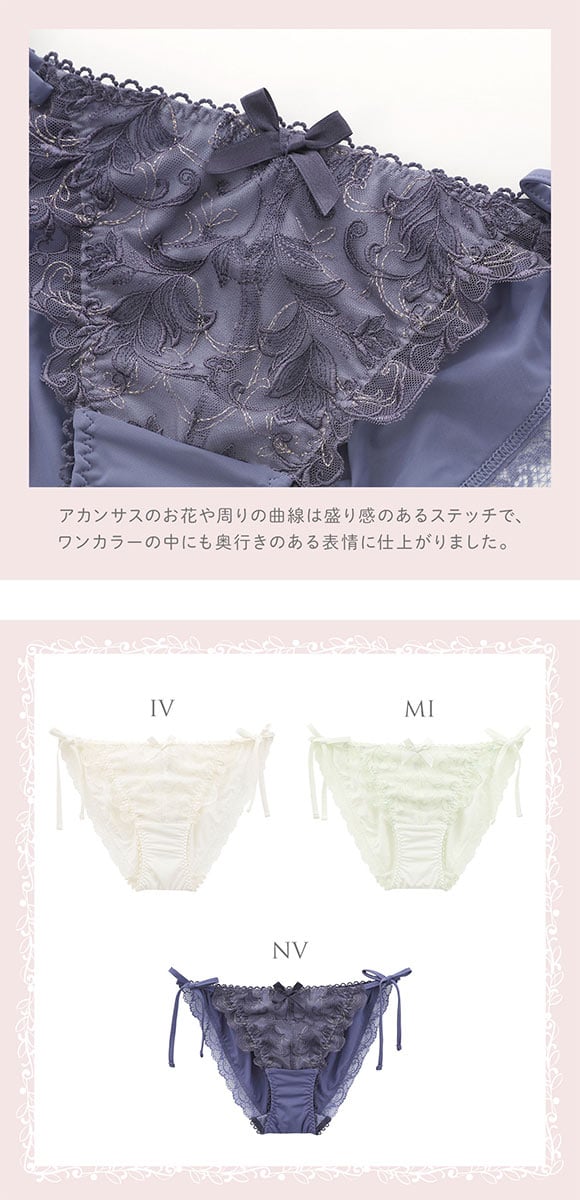 リサマリ イリーナ リボンショーツ サイド紐 ショーツ Risa Magli