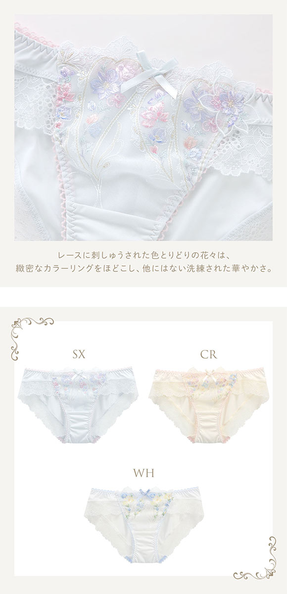 リサマリ レーヌ フロリタ ノーマル ショーツ Risa Magli Reine