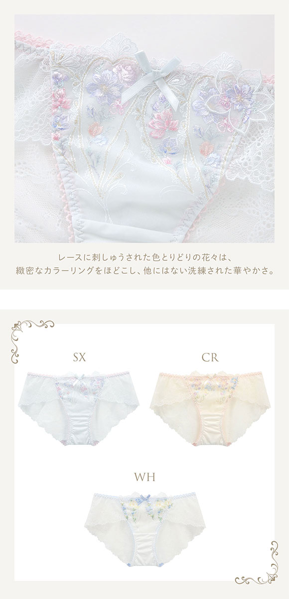 リサマリ レーヌ フロリタ レースショーツ バックレース Risa Magli Reine