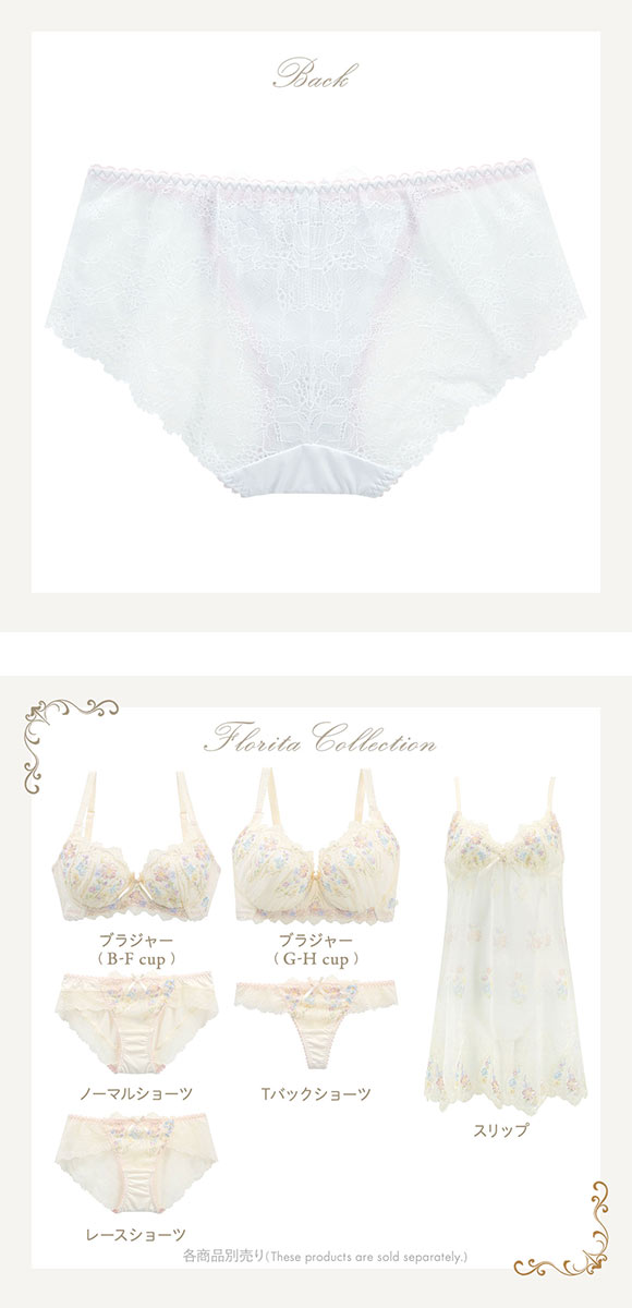 リサマリ レーヌ フロリタ レースショーツ バックレース Risa Magli Reine