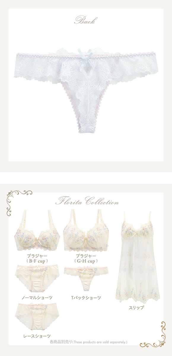 リサマリ レーヌ フロリタ ショーツ Tバック バックレース Risa Magli Reine