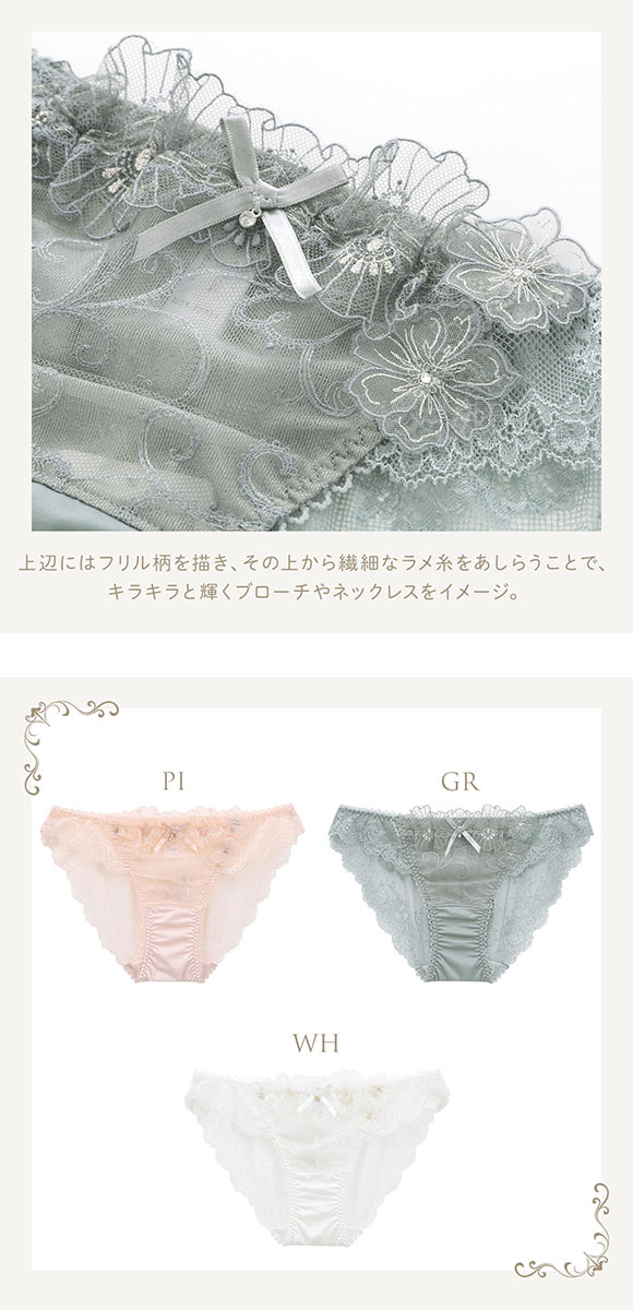 リサマリ レーヌ リタ ショーツ ノーマル バックレース Risa Magli Reine