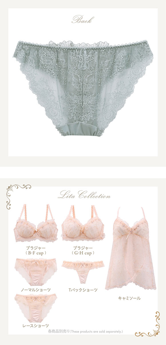 リサマリ レーヌ リタ ショーツ ノーマル バックレース Risa Magli Reine