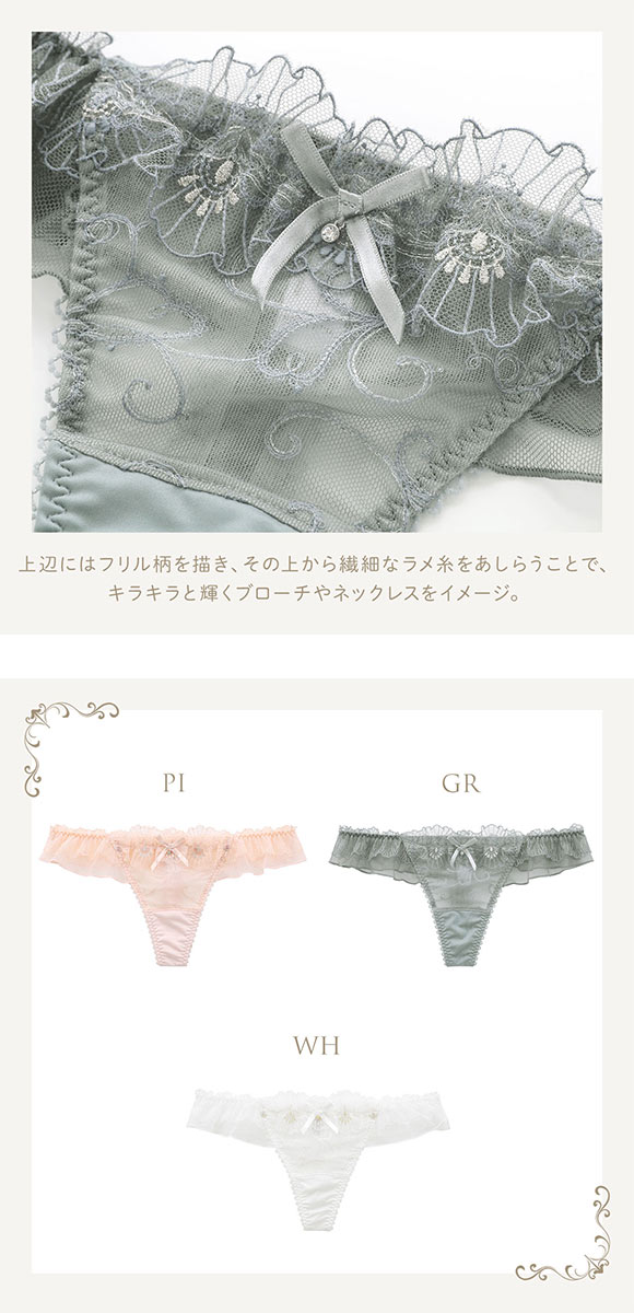 リサマリ レーヌ リタ ショーツ Tバック バックレース タンガ ソング Risa Magli Reine