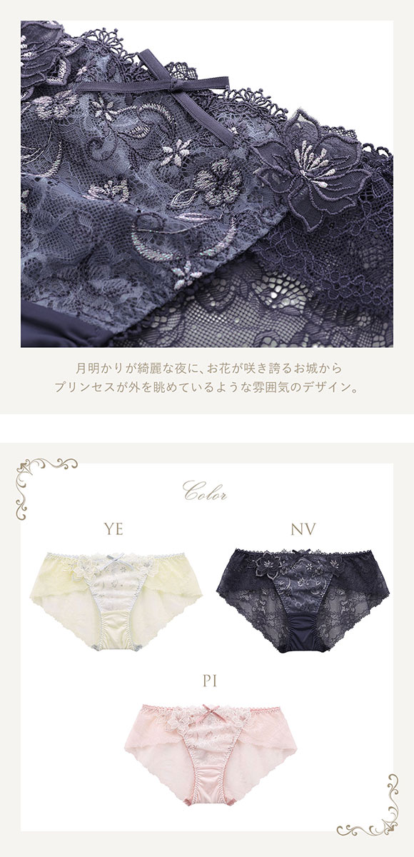 リサマリ Risa Magli レーヌ Reine ハリエット ショーツ バックレース 単品