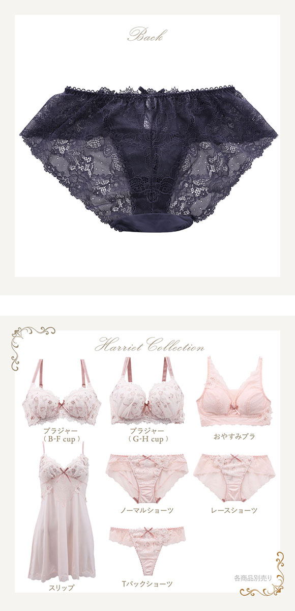 リサマリ Risa Magli レーヌ Reine ハリエット ショーツ バックレース 単品