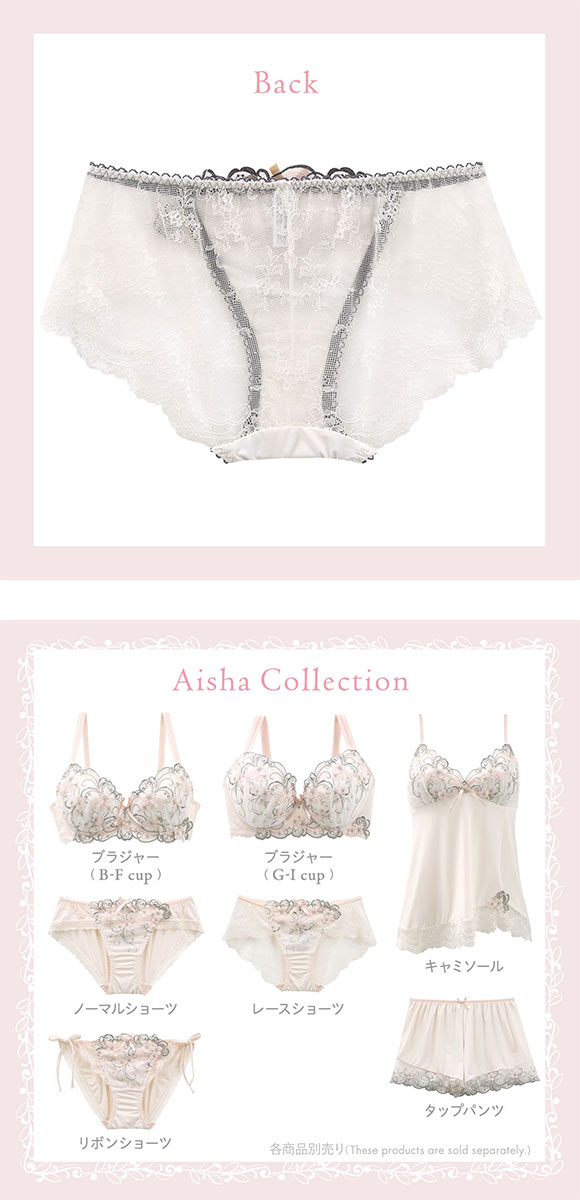 リサマリ アイシャ レースショーツ バックレース Risa Magli