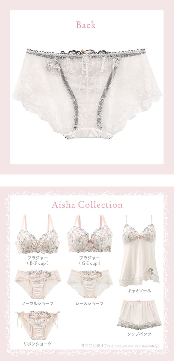 リサマリ アイシャ レースショーツ バックレース Risa Magli