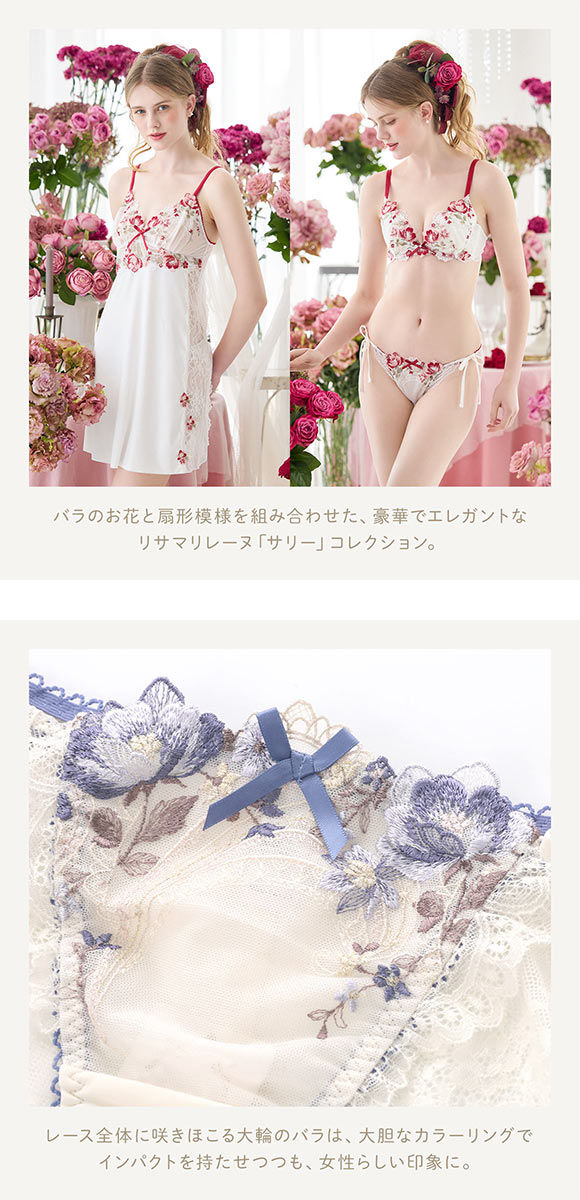 リサマリ レーヌ サリー サイドリボンショーツ Risa Magli Reine