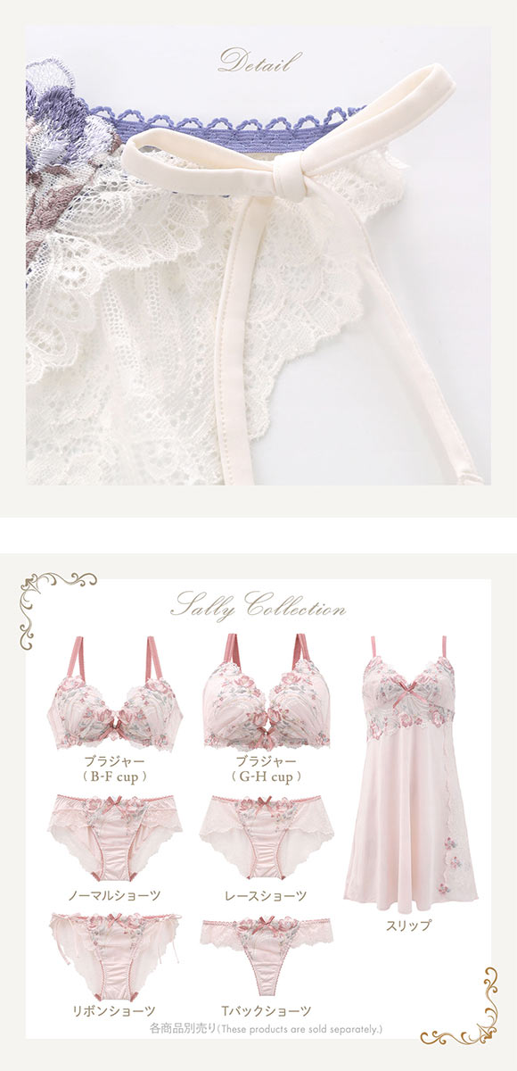 リサマリ レーヌ サリー サイドリボンショーツ Risa Magli Reine