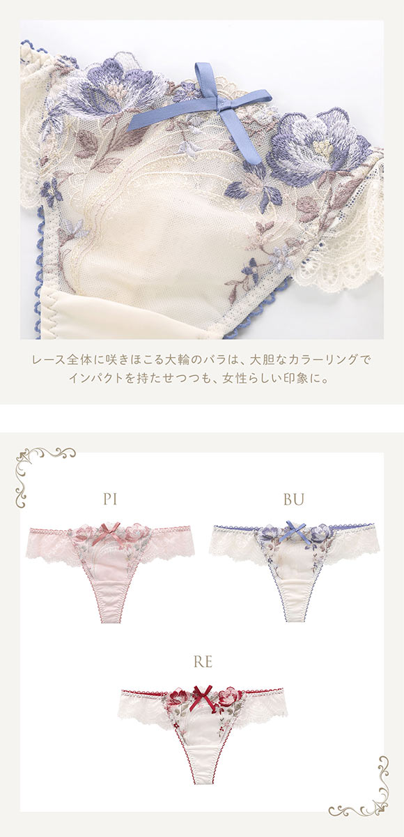 リサマリ レーヌ サリー ショーツ Tバック タンガ ソング バックレース Risa Magli Reine