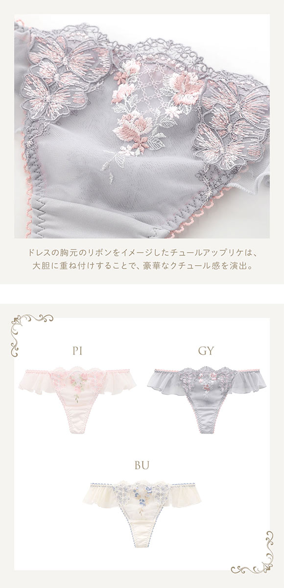 リサマリ レーヌ リピネ ショーツ Tバック Risa Magli Reine