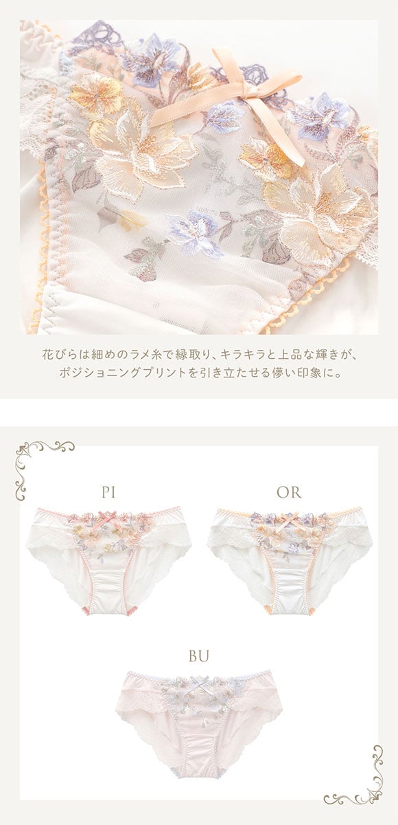 リサマリ レーヌ ジェシー ノーマル ショーツ Risa Magli Reine