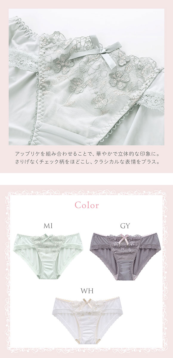 リサマリ ドーラ ノーマル ショーツ Risa Magli | SHIROHATO(白鳩)