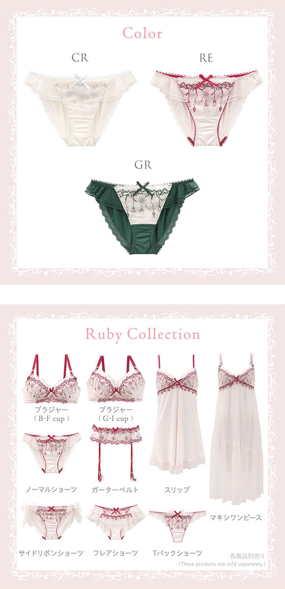 noblesse oblige インポート 鶴モチーフ ランジェリー リサマリ ルビー フレアショーツ バックレース Risa Magli | SHIROHATO