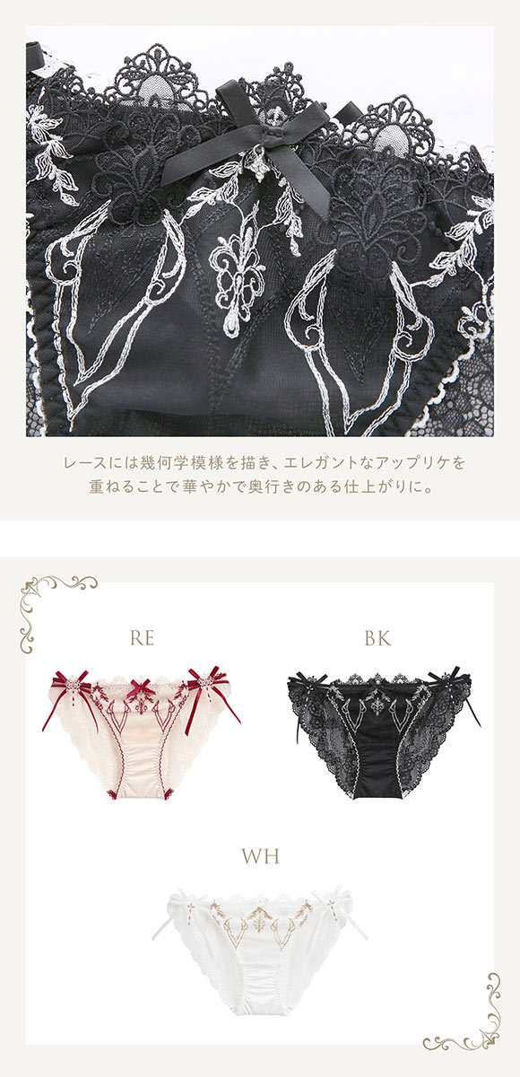 リサマリ レーヌ ジュエリー スペシャルリボンショーツ サイドリボン