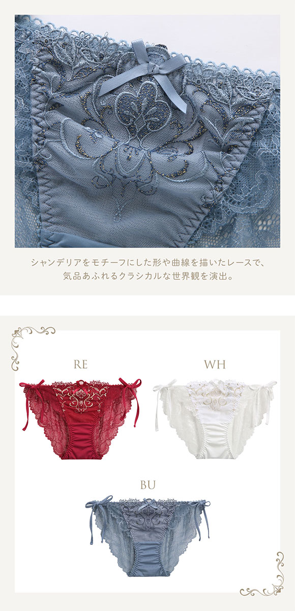 リサマリ レーヌ アリーナ サイドリボンショーツ バックレース Risa