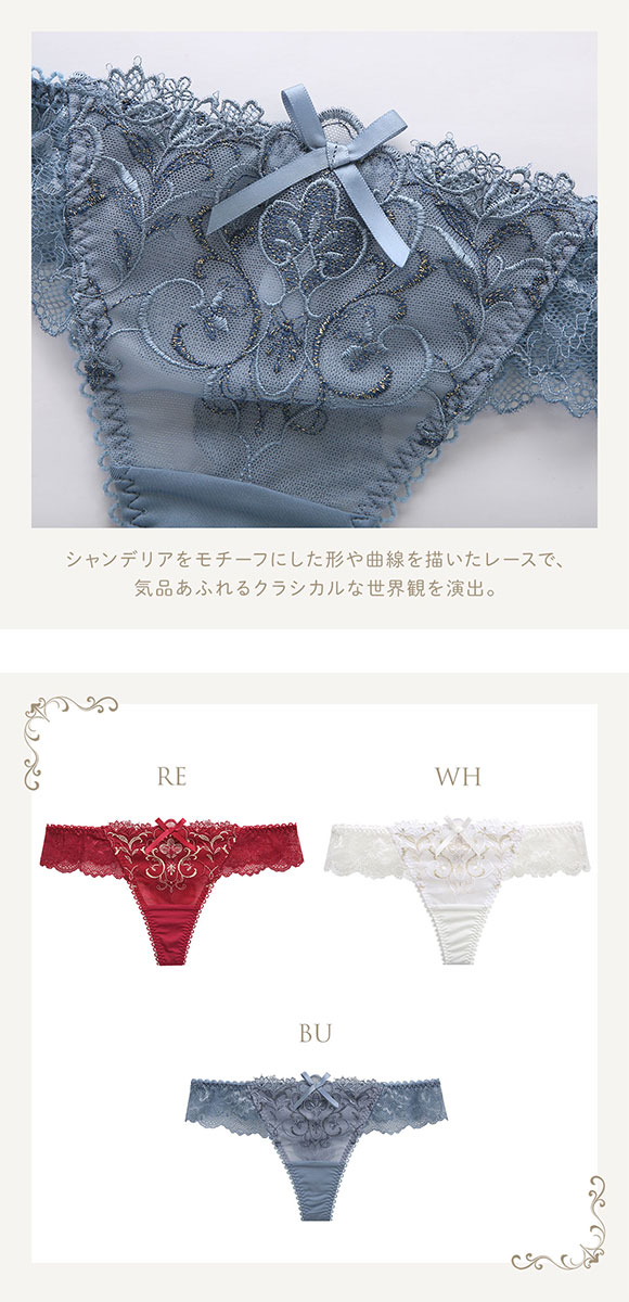 リサマリ レーヌ アリーナ Tバックショーツ バックレース ショーツ Risa Magli Reine