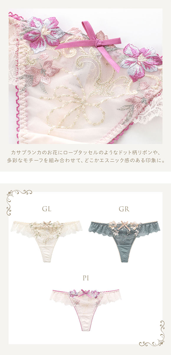 リサマリ レーヌ ヴァネッサ ショーツ Tバック タンガ ソング バック